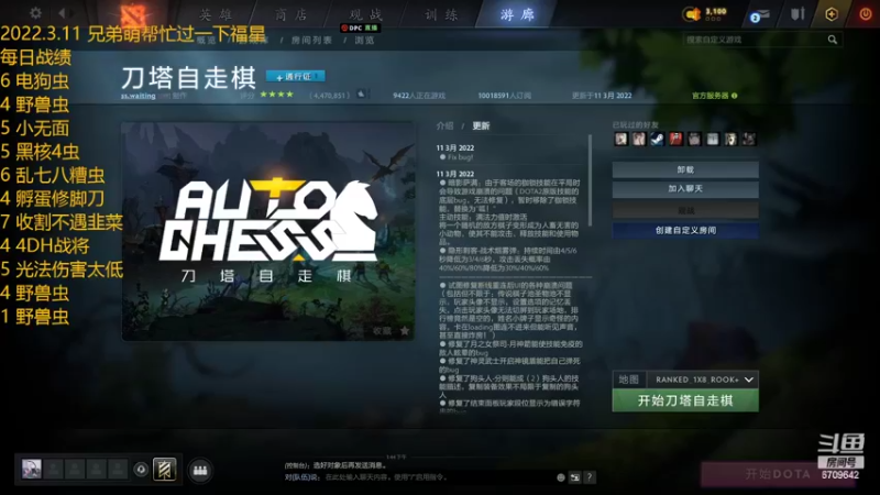 【2022-03-11 18点场】拾年丶老鼠哥：接着奏乐，接着舞~ 6709642