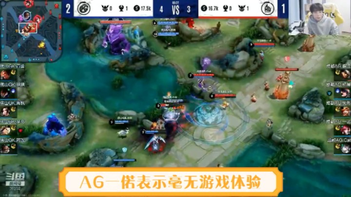 【KPL直播】佛山GK31成都AG，葛大爷一偌毫无游戏体验