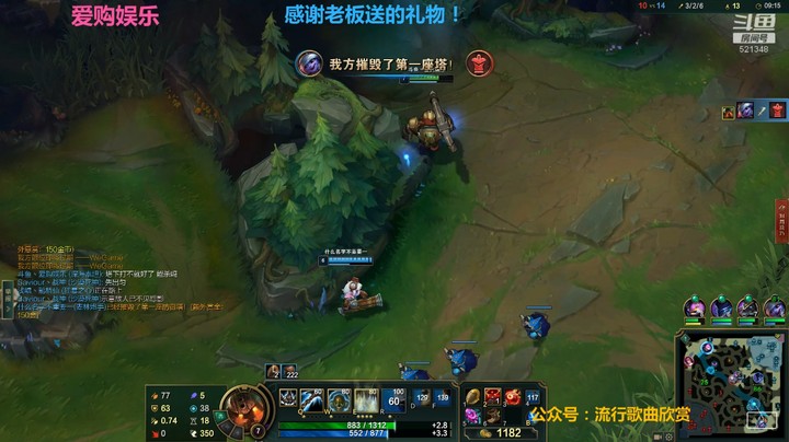 【英雄联盟】爱购娱乐的精彩时刻 20220304 21点场 泰坦辅助，永恒梦魇很秀