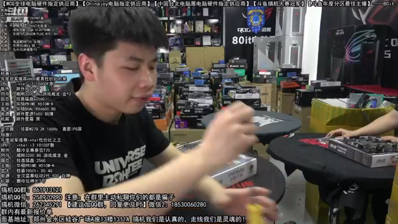 【2022-03-11 13点场】80it电脑网：郑州80it：3.8女神节电脑活动开启