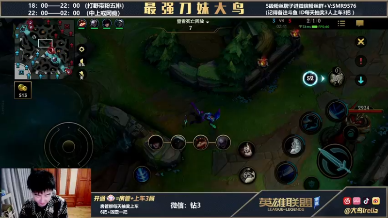 【2022-03-11 00点场】大鸟Irelia：中单刀妹傻瓜式单杀教学