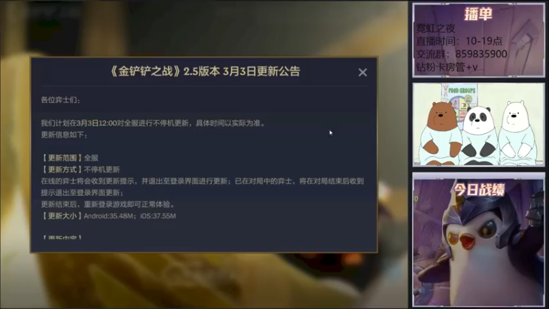 【2022-03-04 10点场】熊酱c：赏金究极连败三星五费