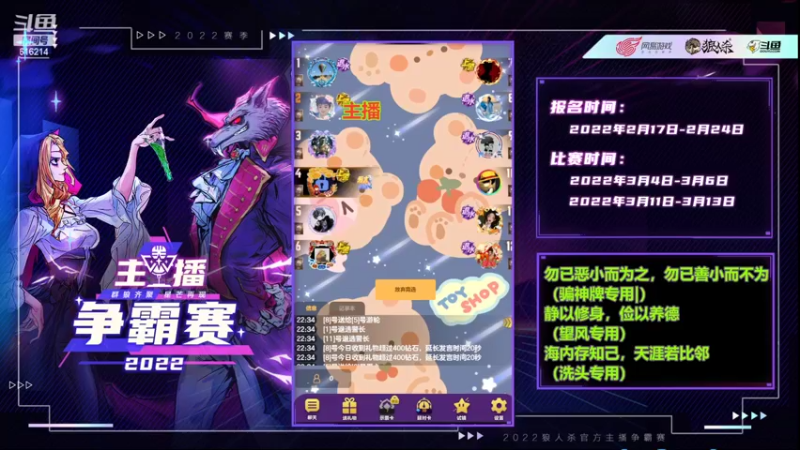 【2022-03-09 22点场】樱花丶君：#天天狼人杀#带水友打路人局
