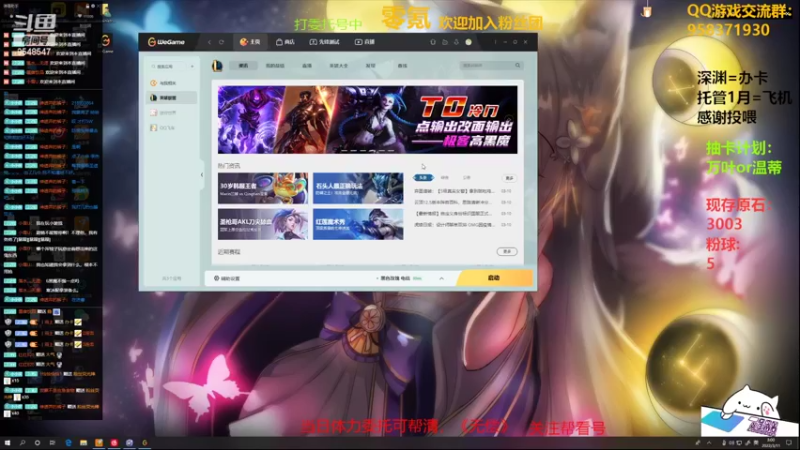 【2022-03-11 03点场】神雕大侠s：零氪主播哦