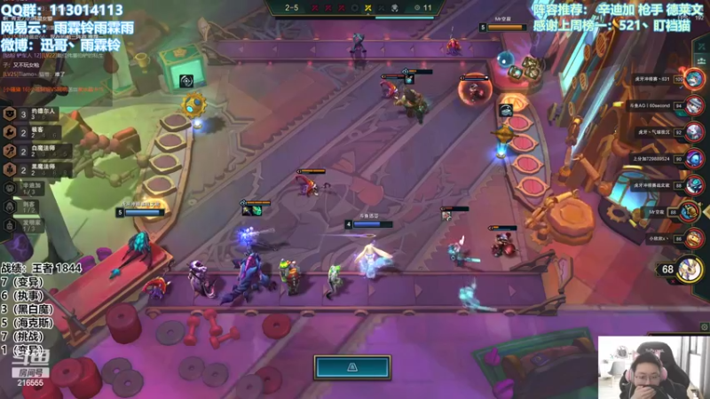 【2022-03-11 13点场】迅哥丶雨霖铃：国服首位两千分！冲第一！