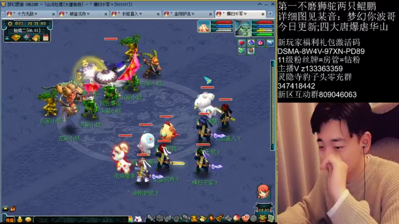 【2022-03-08 21点场】梦幻你波哥：新区4大唐四神兽