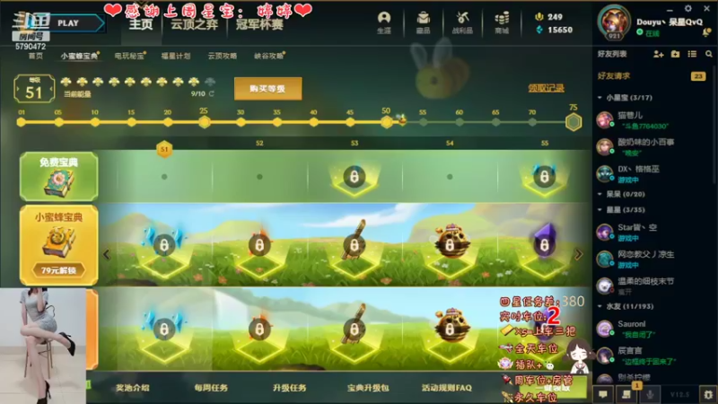 【2022-03-11 12点场】呆星QvQ：电一御姐娱乐上分车~