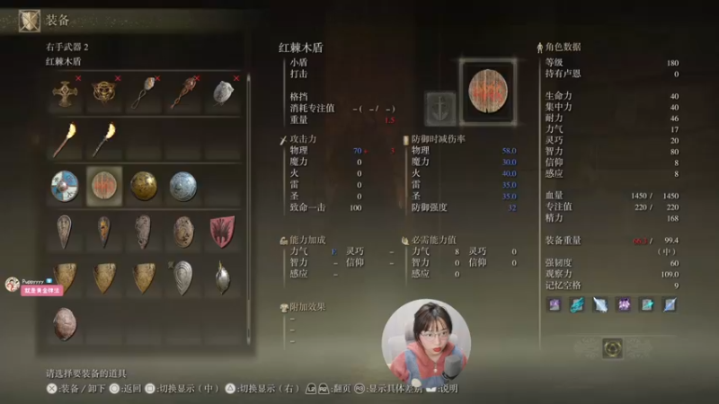 【2022-03-11 00点场】一番少侠29：艾尔登法环：一周目白金查漏补缺