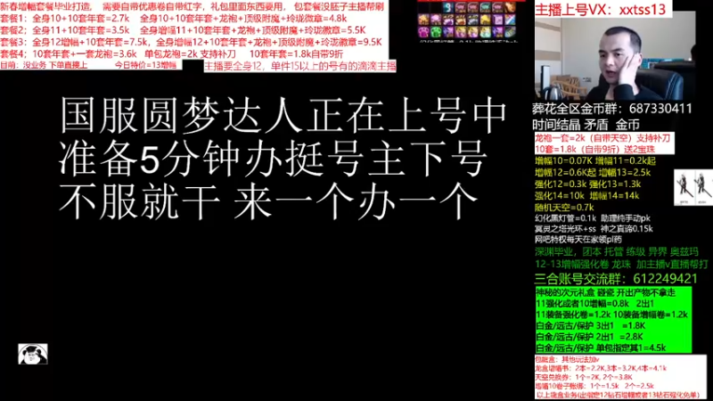 【2022-03-11 17点场】今日不服：龙盒次元碰瓷！回归春节打造，增幅套餐来袭