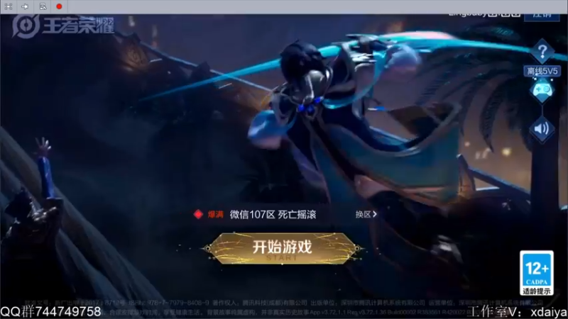 【2022-03-11 17点场】渝万rain：冲国服第一瑶瑶太乙鬼谷子！！