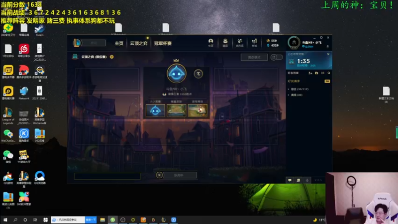 【2022-03-09 01点场】NB丶小飞：1600分冲1800！！