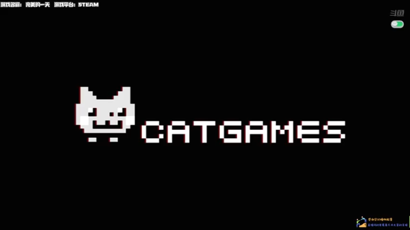 【2022-03-11 00点场】老猫CatGames：【Cat】完美的一天 今晚开荒