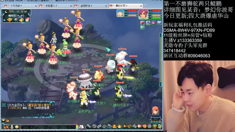 【2022-03-07 22点场】梦幻你波哥：新区四大唐4神兽