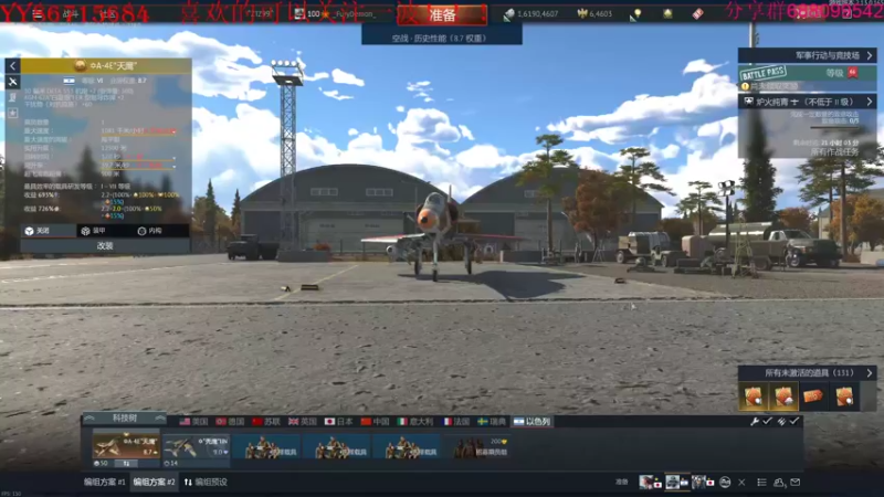 【2022-03-07 21点场】方头豹：战争雷霆国际服~