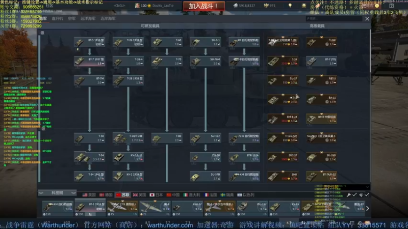 【2022-03-10 00点场】战争雷霆老铁：【战争雷霆国际服】空陆一体仿真战争网游