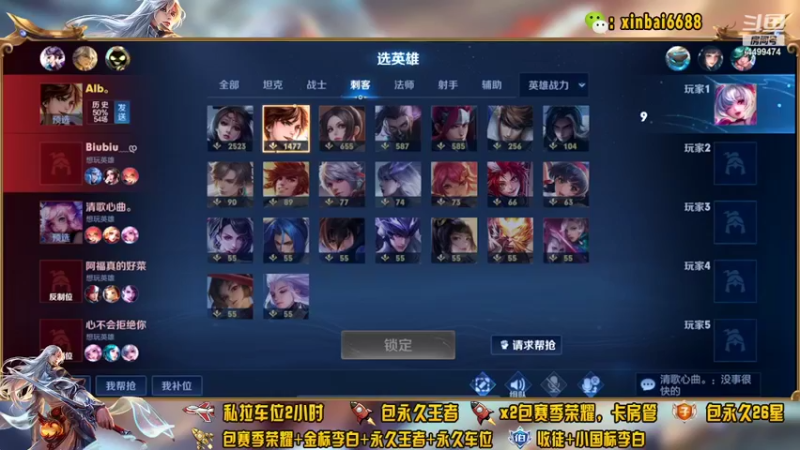 【2022-03-11 15点场】电竞信白丶：国服李白带粉包赢 有车位