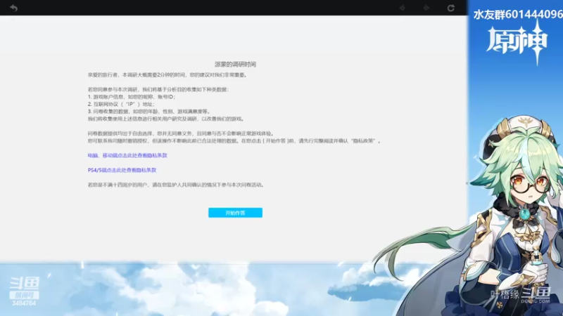 【原神】叶梧缘的精彩时刻 20220311 20点场