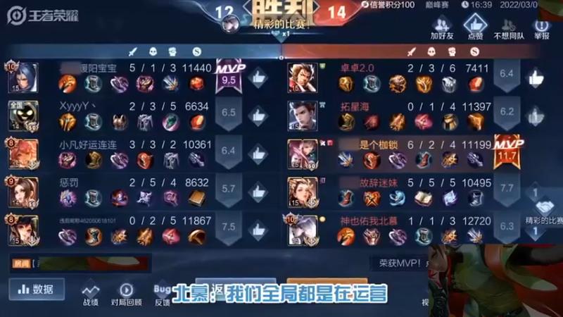 【枷锁】撞车北慕，最高巅峰赛全国第四