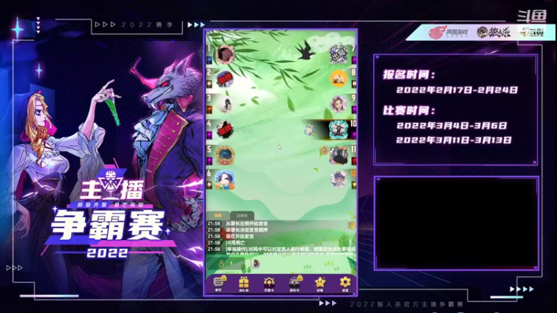 【2022-03-08 22点场】樱花丶君：#天天狼人杀#工会内部友谊赛
