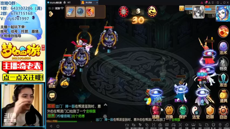 【2022-03-10 18点场】烟鬼奇老表：红玫瑰，老表值得你拥有！