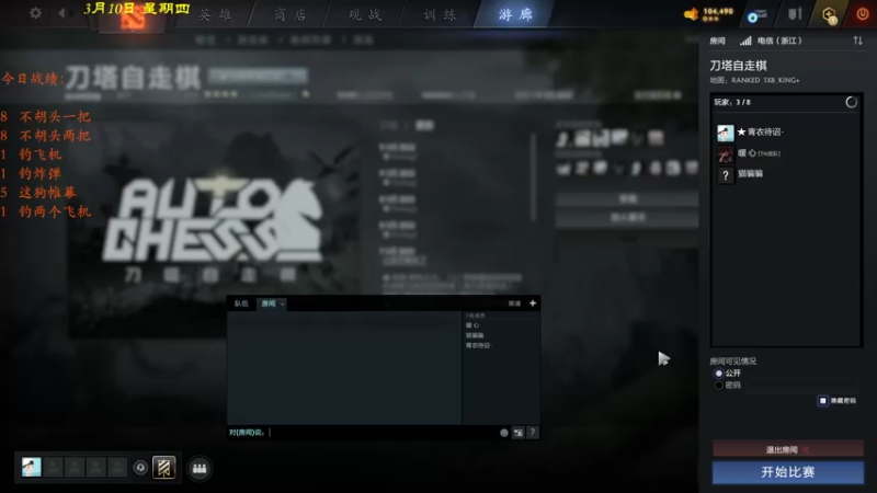 【2022-03-10 23点场】棋待诏3321：能否重回陆仙~