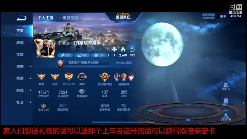 【2022-03-10 20点场】冠磊崽：巅峰赛小王子把把带躺！