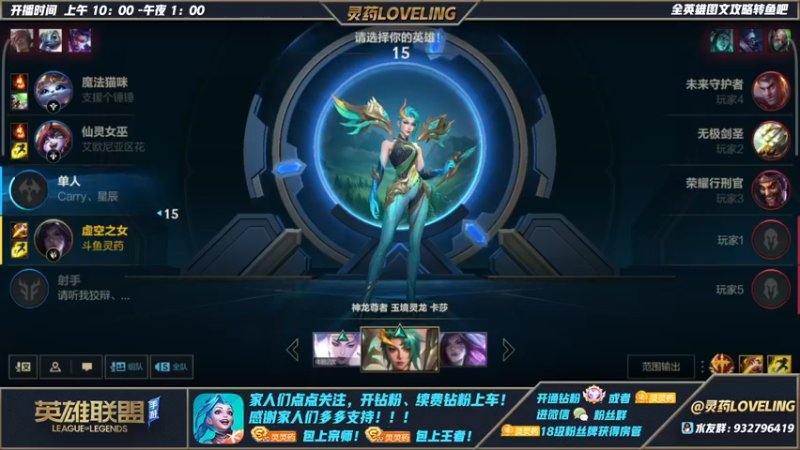 【2022-03-10 21点场】灵药LoveLing：版本答案，卡莎打野，无敌