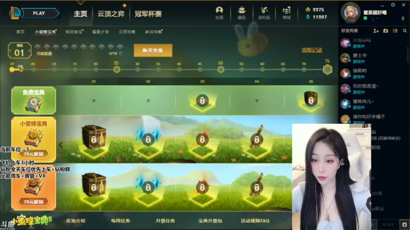 【2022-03-11 15点场】蜜茶Aimee：想和你打游戏的每一天224234