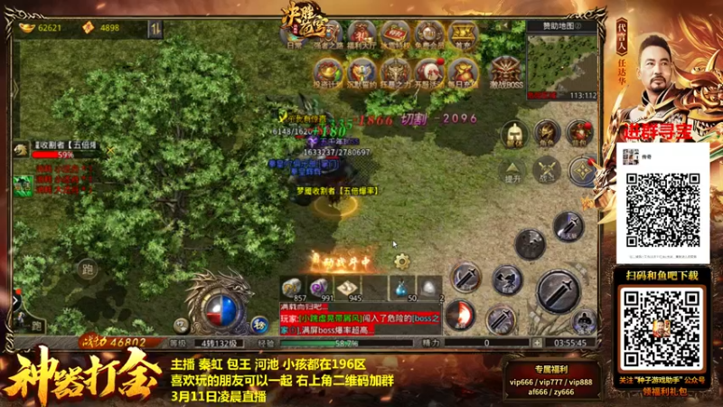 【2022-03-11 03点场】重庆辉輝：晚上好 兄弟们！