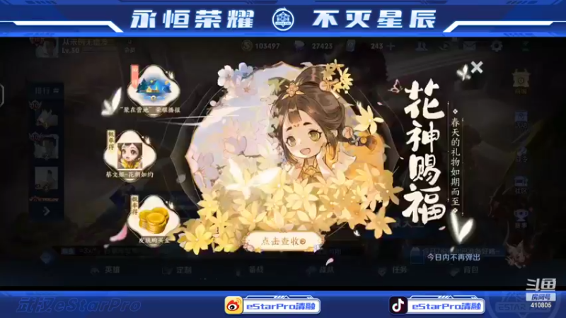 【2022-03-10 23点场】eStarPro清融丶：巅峰赛混分！！！