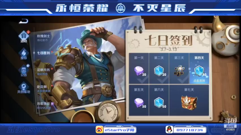 【2022-03-10 23点场】eStarPro子阳：排位巅峰的一天