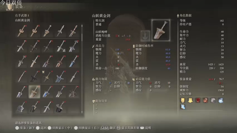 【2022-03-11 15点场】女流66：【今日双倍】二周目法师来啦