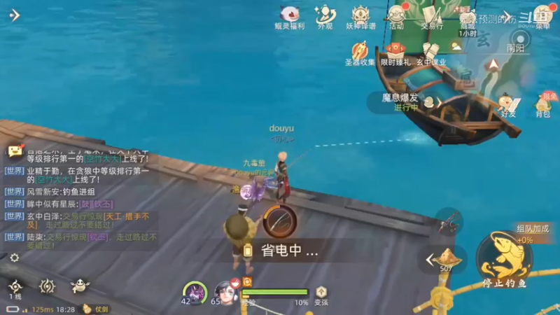 钓鱼四