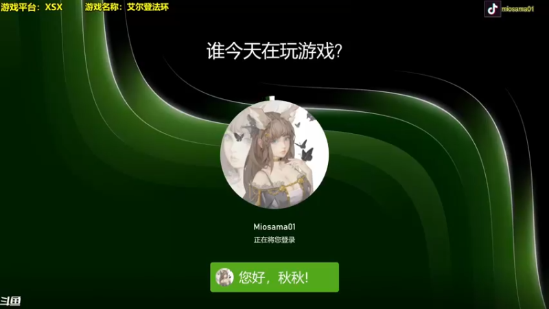 【2022-03-11 13点场】主播秋山澪丶：艾尔登法环：龙骑士