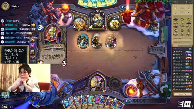 【2022-03-10 20点场】神棍老师麦迪文：神棍老师：偶尔准时的直播间