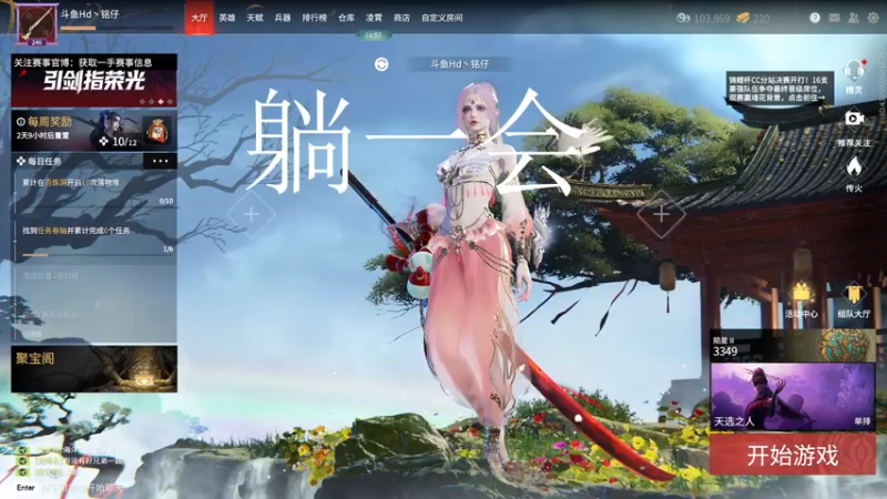 【2022-03-11 18点场】Hd铭仔：学会上天人前100