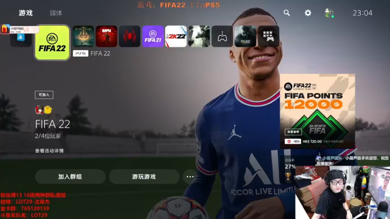 【2022-03-10 23点场】LOT29：FIFA22搞脑子