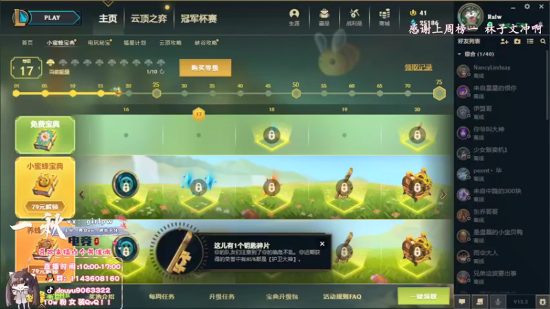 【2022-03-11 09点场】林子文i：林子文：峡谷1600分冲第一！！