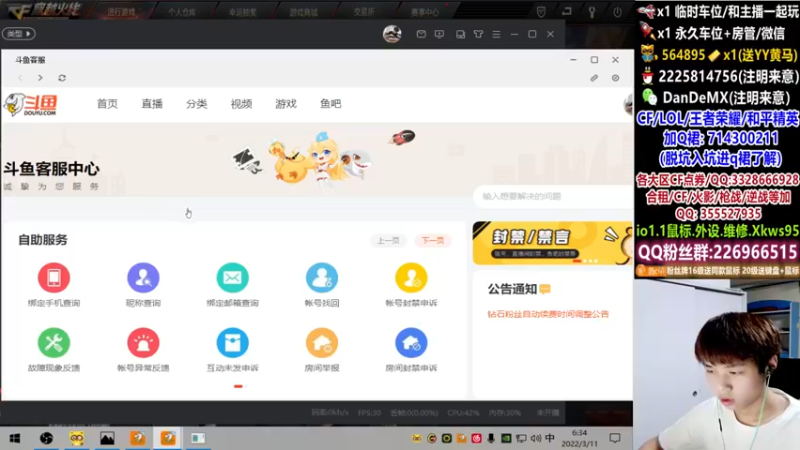 【2022-03-11 06点场】白鲨简单：全区秒上号/学技术看简单~
