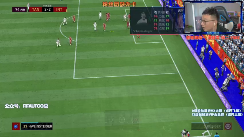 【2022-03-10 21点场】COCO花式FIFA：DR奖励+生日时刻传奇测评！