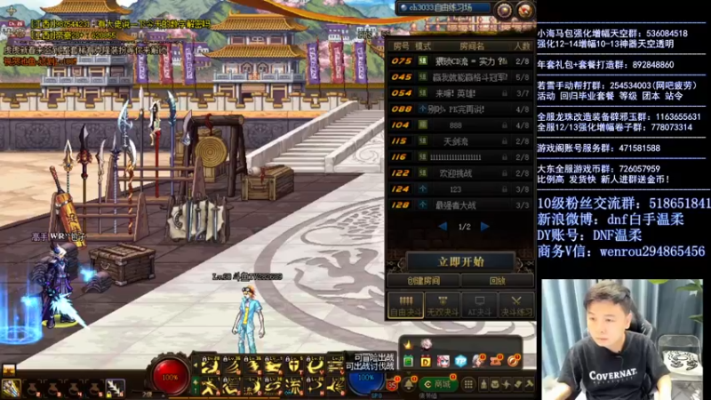 【2022-03-11 18点场】DNF白手温柔：激情33在点将