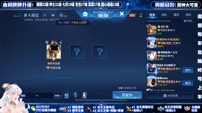 【2022-03-10 16点场】绪伦gg：绪伦：全英雄双系统解决一切上分问题！