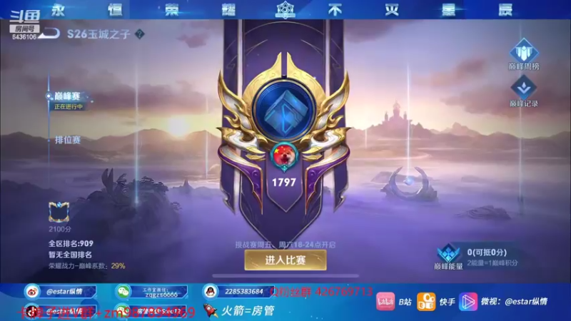 【2022-03-11 14点场】eStarPro纵情：巅峰无敌战神