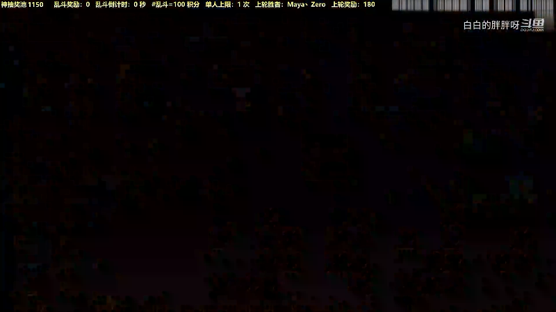 我在斗鱼看白白的胖胖呀直播马里奥制造