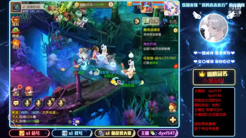 【2022-03-11 19点场】我叫小小小方：专业精锐！估号找号剑会蜃境