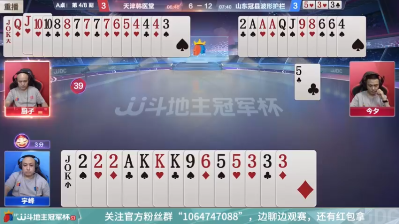 【2022-03-11 01点场】JJ斗地主官方：经典战役回顾 488743