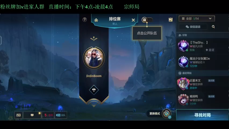 【2022-03-09 18点场】白瑾OoO：宗师1v9教学 世一诺 上路进