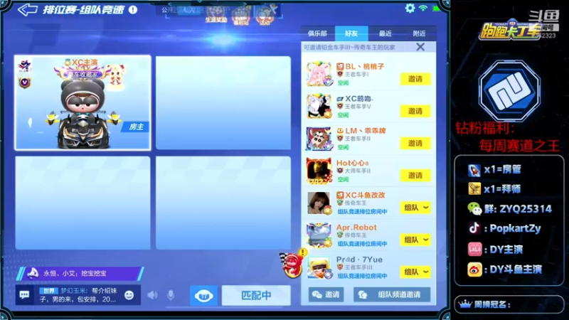 【2022-03-11 21点场】DY主演：8 9省队交流