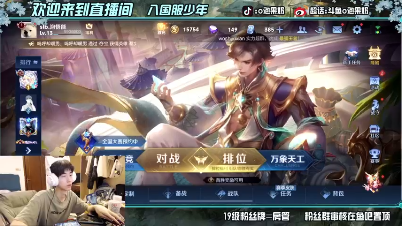 【2022-03-10 15点场】O泡果奶1111：大别墅之西天取经