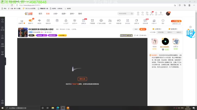 【2022-03-08 20点场】帅帅的老翔翔：你们最喜欢滴 时尚经典小游戏！